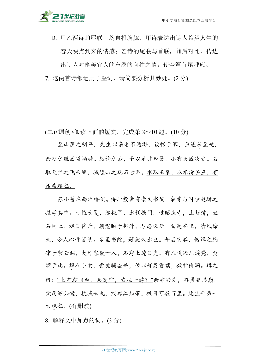 2023年江西省中考语文模拟测试卷（含答案）