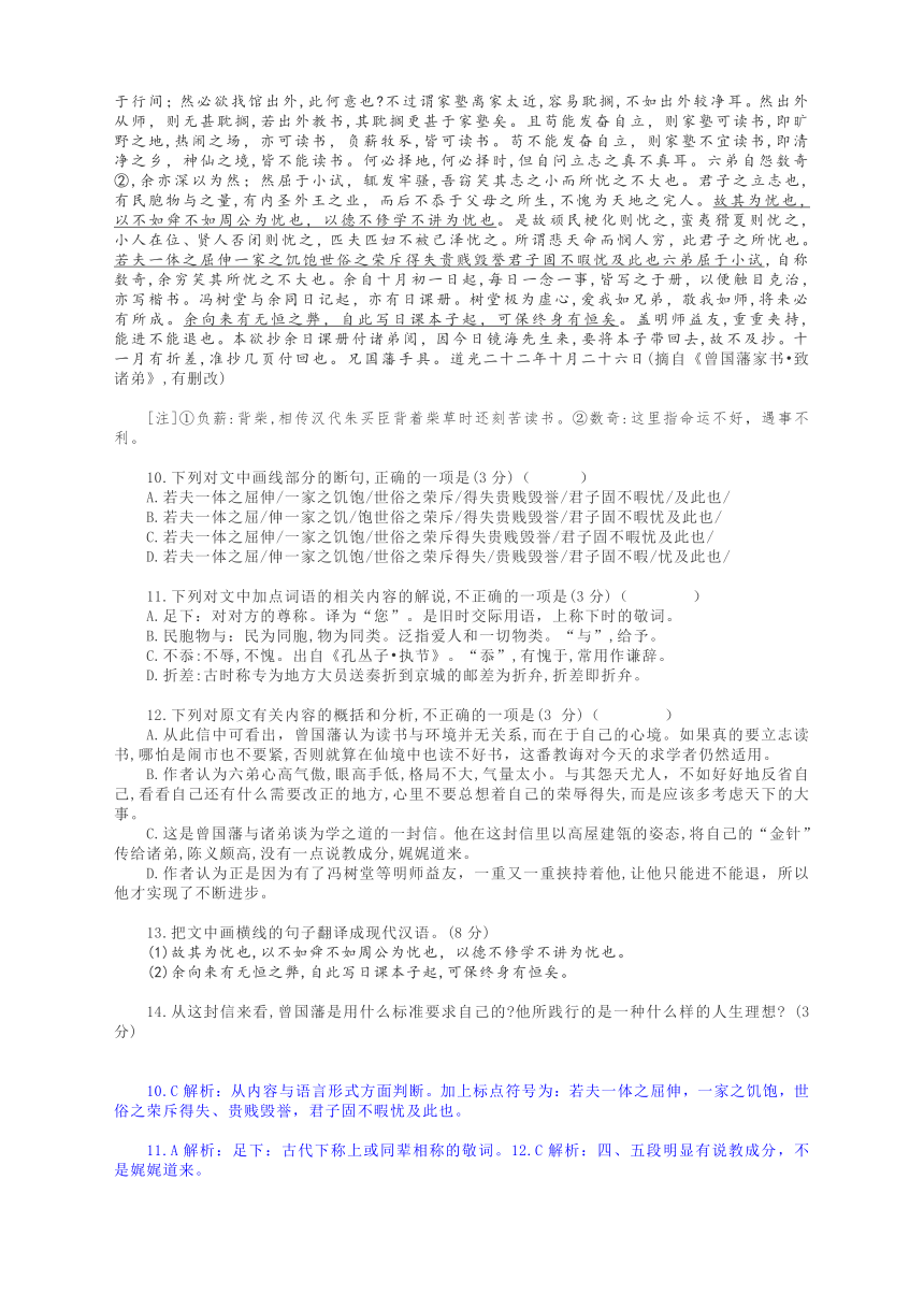 2021高考语文一轮复习：高三各地联考最新试题汇编文言文阅读专项训练（一） 新高考题型（含答案与解析）