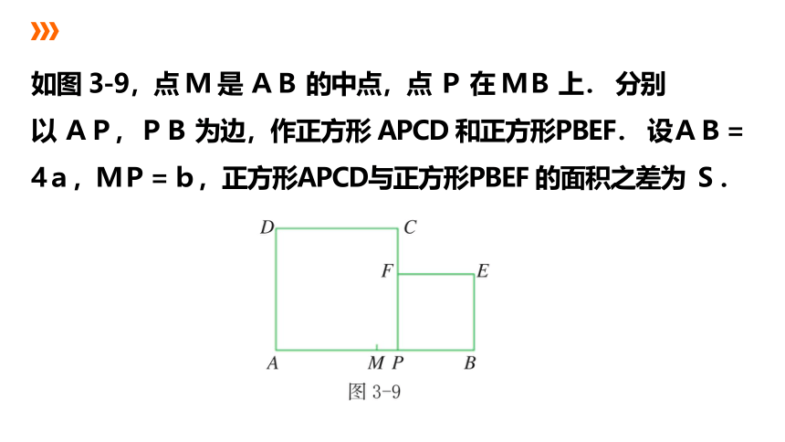 浙教版数学七年级下册同步课件：3.5整式的化简(共16张PPT)