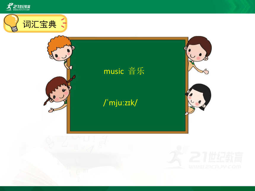 Module 3 Unit 5 Let me show you our new school 单元同步讲解课件(共48张PPT)