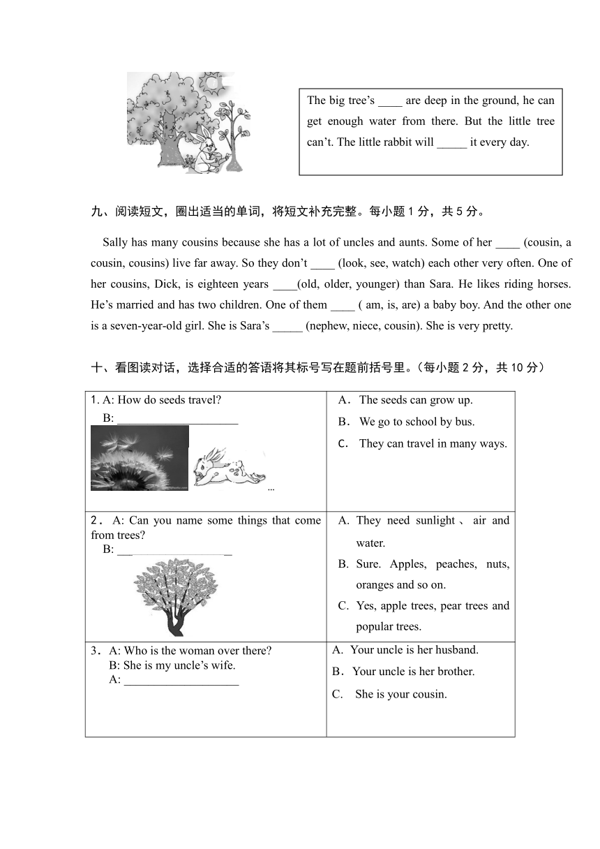 北京版英语五年级下册 Unit3-5 单元测试（含答案，含听力原文，无音频）