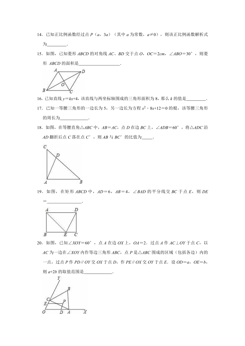 2020-2021学年人教五四版八年级下册数学期末练习试题（word含解析）