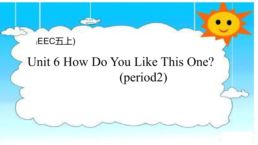 Unit 6 How do you like this one？period2 课件(共11张PPT)