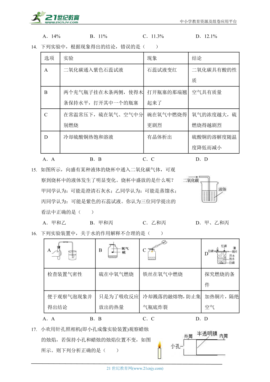 2023-2024学年华师大版七年级下学业水平期中质量检测  科学试卷（1、2、3章）（含答案）