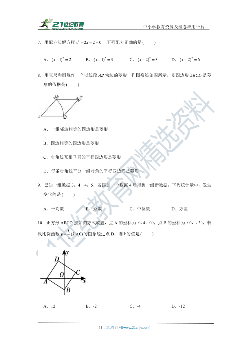 2020-2021学年浙教版八年级下册数学期末复习训练17（含答案）