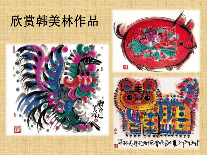 人美版（北京） 五年级下册美术课件 第2课. 动物装饰（12张PPT）