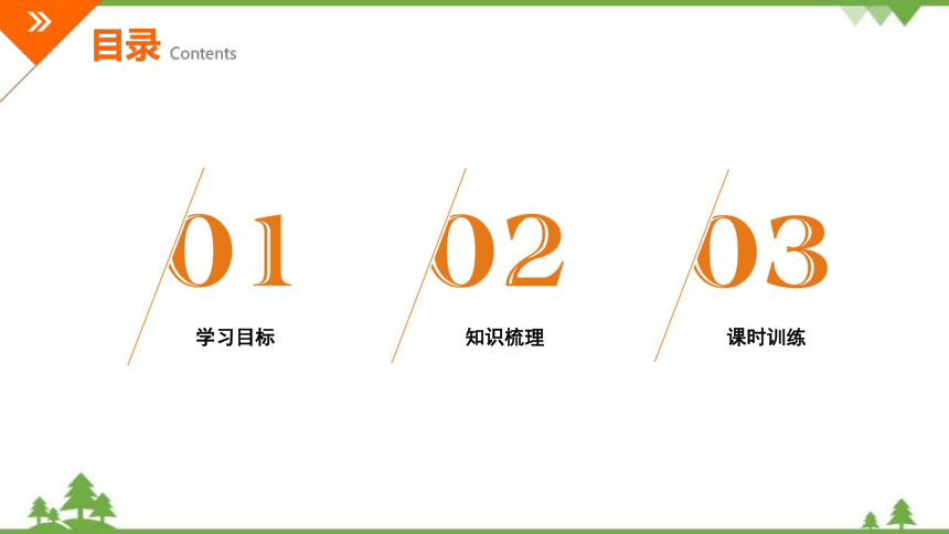 湘教版地理八年级下册 第8章　第4节　贵州省的环境保护与资源利用  习题课件(共35张PPT)