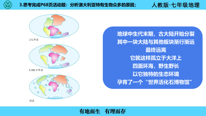 8.4 澳大利亚 课件(共49张PPT)2022-2023学年七年级地理下学期人教版