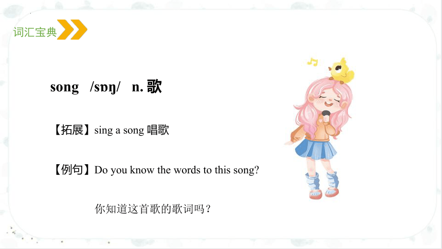 Unit 5 Children's Day Lesson 16 课件(共37张PPT)