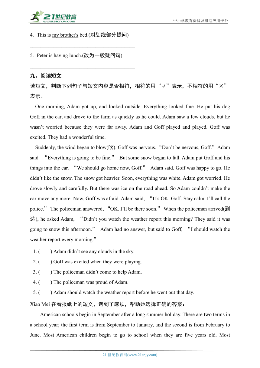北京版小学英语六年级下册期末检测（含答案 无听力试题）