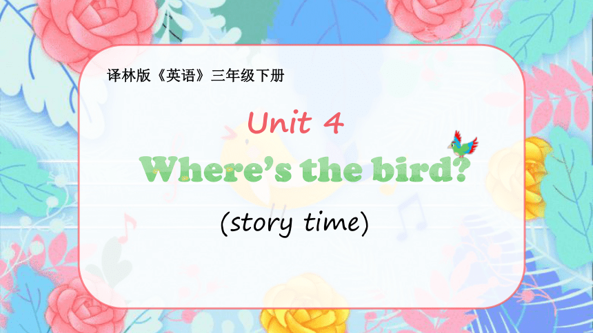 Unit4 Where's the bird？ (Story time)课件(共32张PPT)