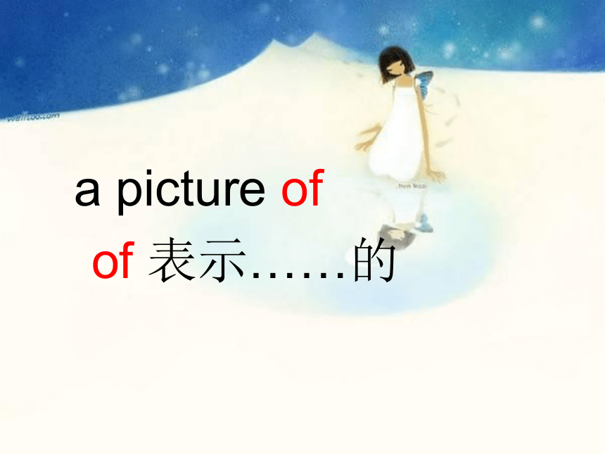 Module 1  Unit 1 How long is the Great Wall? 课件（13张ppt）