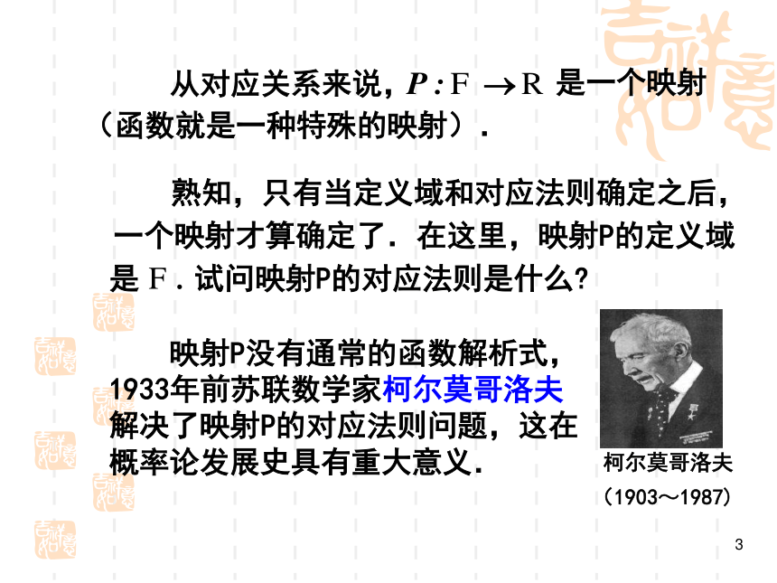 §1.2随机事件的概率 课件(共15张PPT)- 《概率论与数理统计》同步教学（重庆大学版）