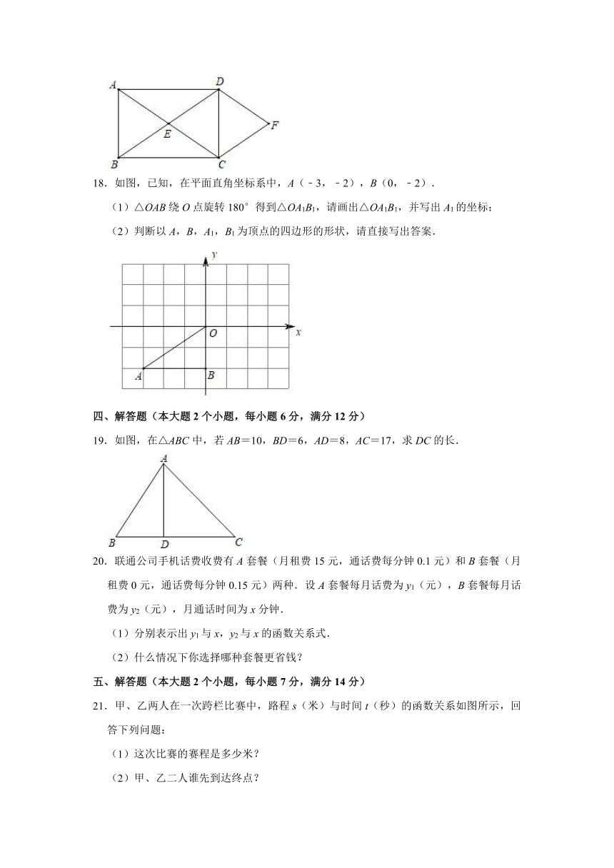 2020-2021学年湖南省常德市武陵区八年级（下）期末数学试卷（word版含解析）