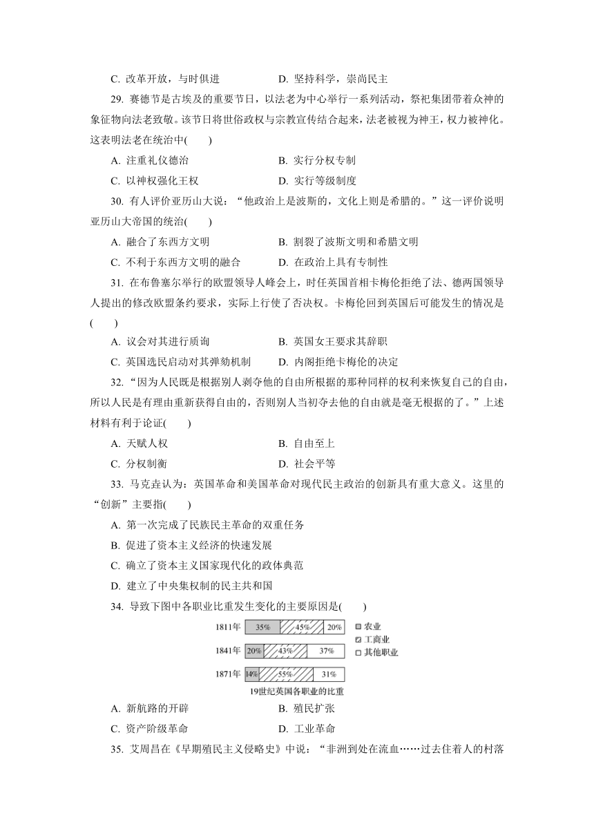 江苏省阜宁县实验高级中学2021-2022学年上学期高二学业水平合格性考试仿真模拟历史试卷(三)（word版含答案）