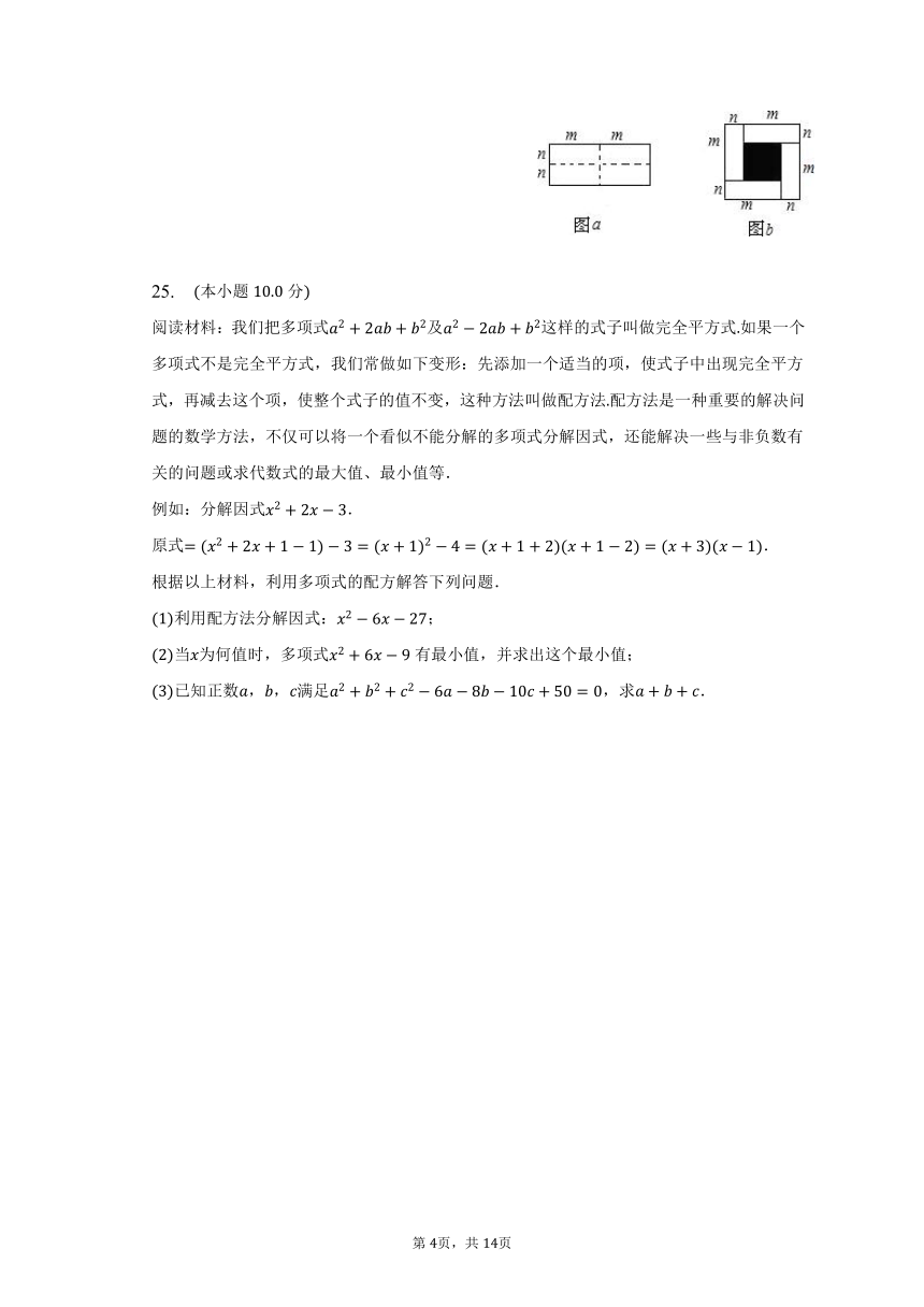 2022-2023学年湖南省常德市七年级（下）期中数学试卷(含解析)