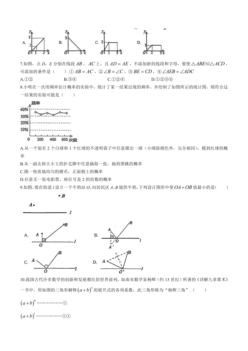 安徽省宿州市埇桥区教育集团2022-2023学年七年级下学期期末数学试题（含答案）