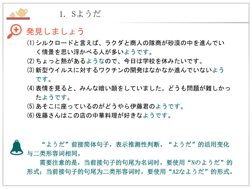 第10課 シルクロ一ドの昔と現在 课件（43张）