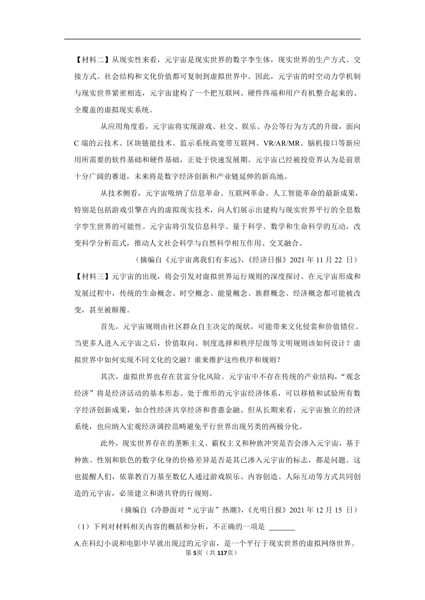 三年陕西中考语文模拟题分类汇编之实用类文本阅读（含解析）