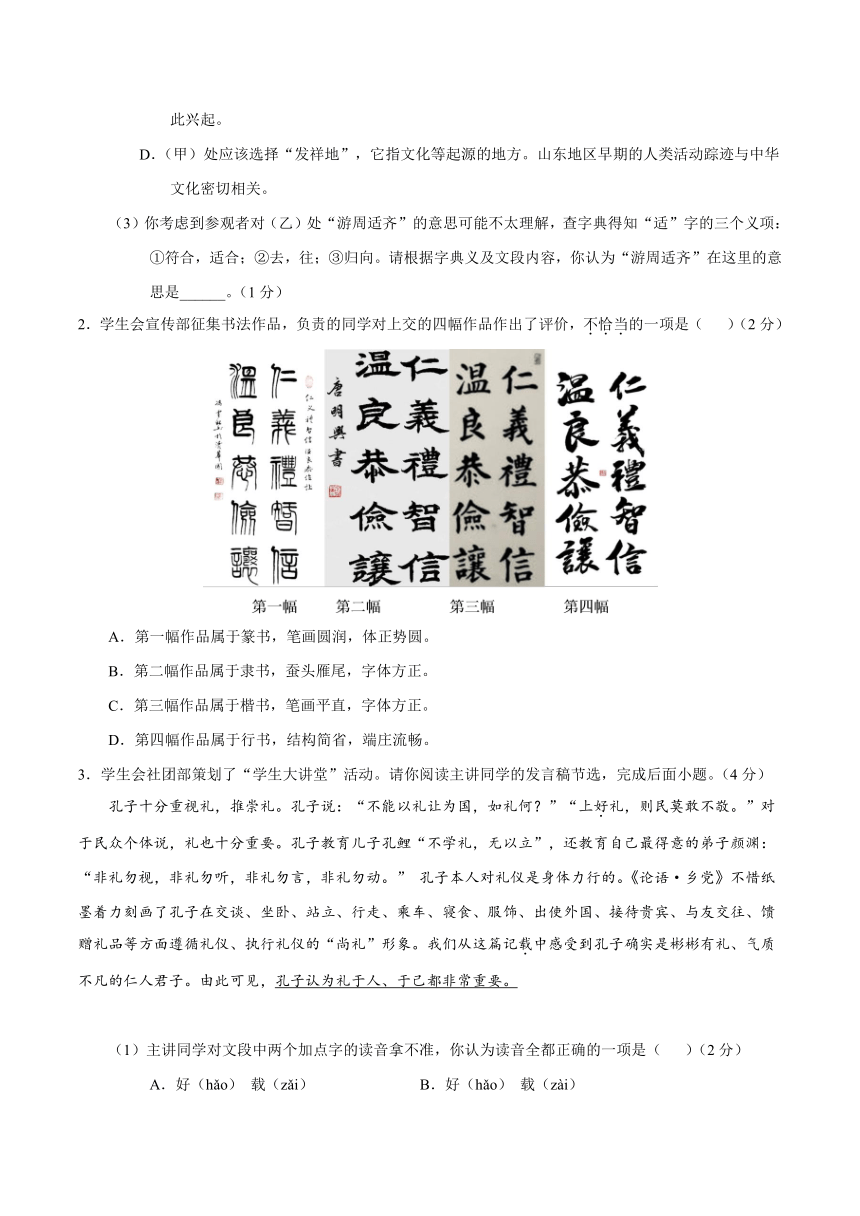 2022届北京中考语文考前热身卷（三）（含解析）