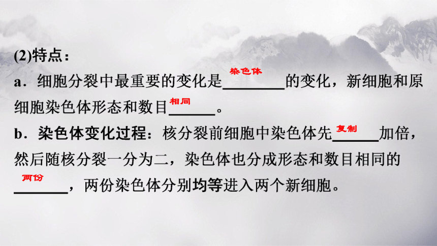 第二单元+第二章+细胞怎样构成生物体-【复习旧知】2022-2023学年七年级生物上册复习课件（人教版）(共68张PPT)