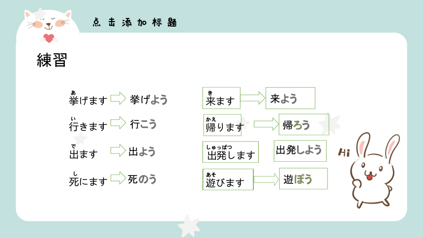 第31课 课件-2022-2023学年大家的日语初级2（本身这个教材就不带课题标题的）（44张）