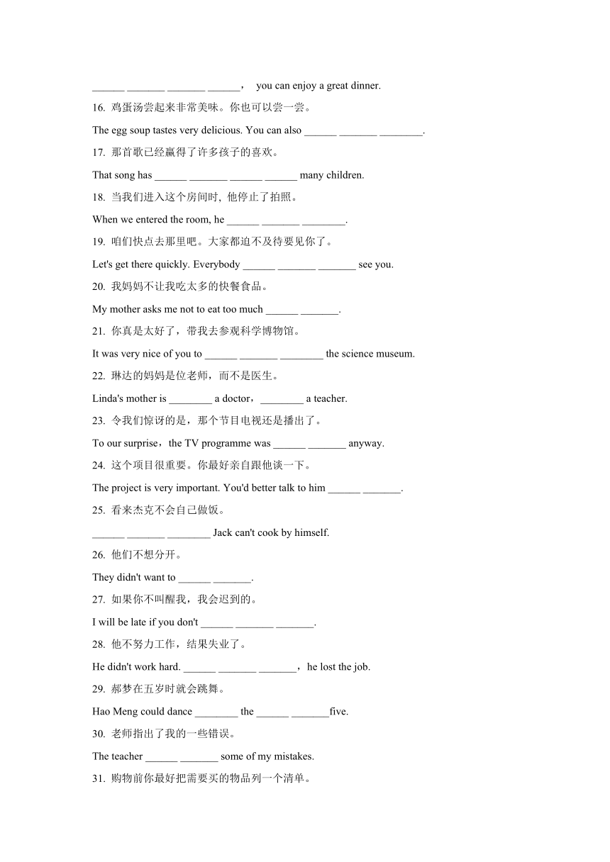 外研版八年级下册期末复习句子翻译练习（含答案）