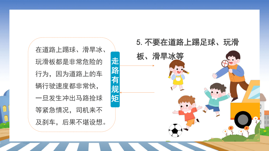 小学班会 全国中小学生安全宣传交通安全日----交通法规在心中   交通安全在手中 课件 (34张PPT)