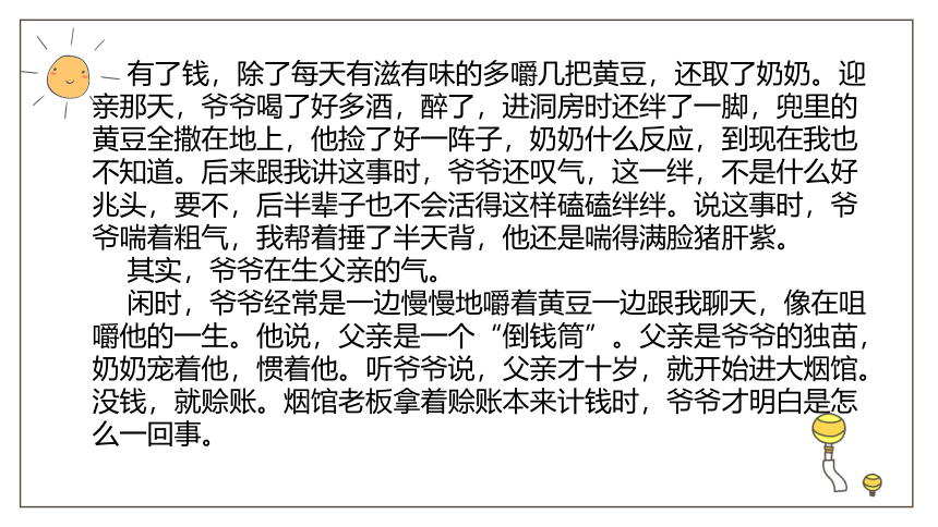 2022届高考语文复习小说结尾的作用课件（32张PPT）