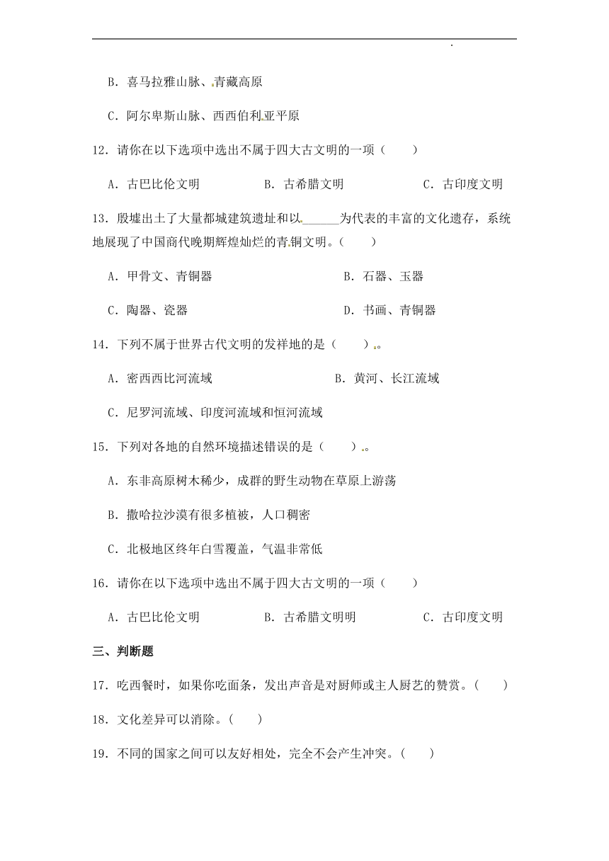 （培优卷）六年级道德与法治下册第三单元测试卷（含答案）