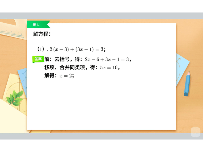 2022秋季班七年级数学人教版辅导课件（能力提高班）第9讲 一元一次方程的应用（一）课件(共63张PPT)