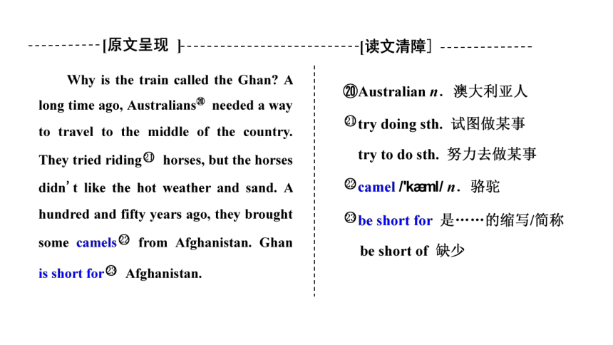 外研版 必修1 Module 3 My First Ride on a Train Reading (Introduction & Reading)课件（29张PPT）