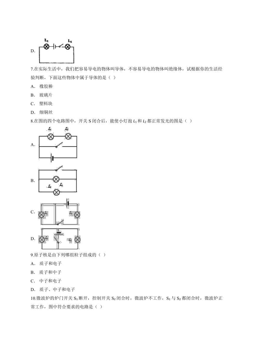 第十五章《电流和电路》检测卷  2021—2022学年人教版物理九年级（含解析）