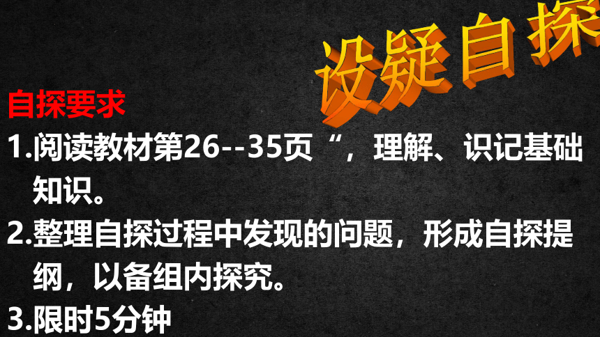 2.1耕地资源与国家粮食安全（共34张ppt）