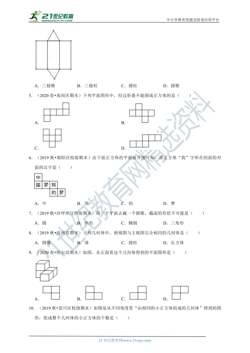 北师大版七年级上期末复习第一单元测试卷（含解析）