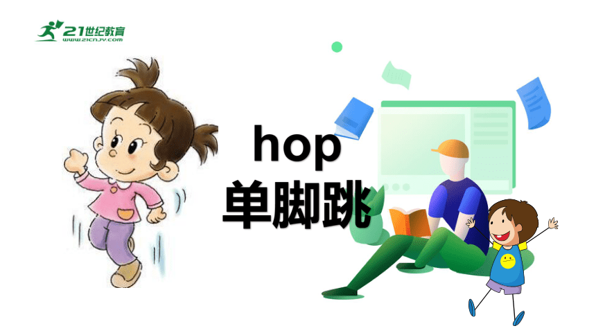 Unit 6 Fun with letters 课件(共25张PPT)
