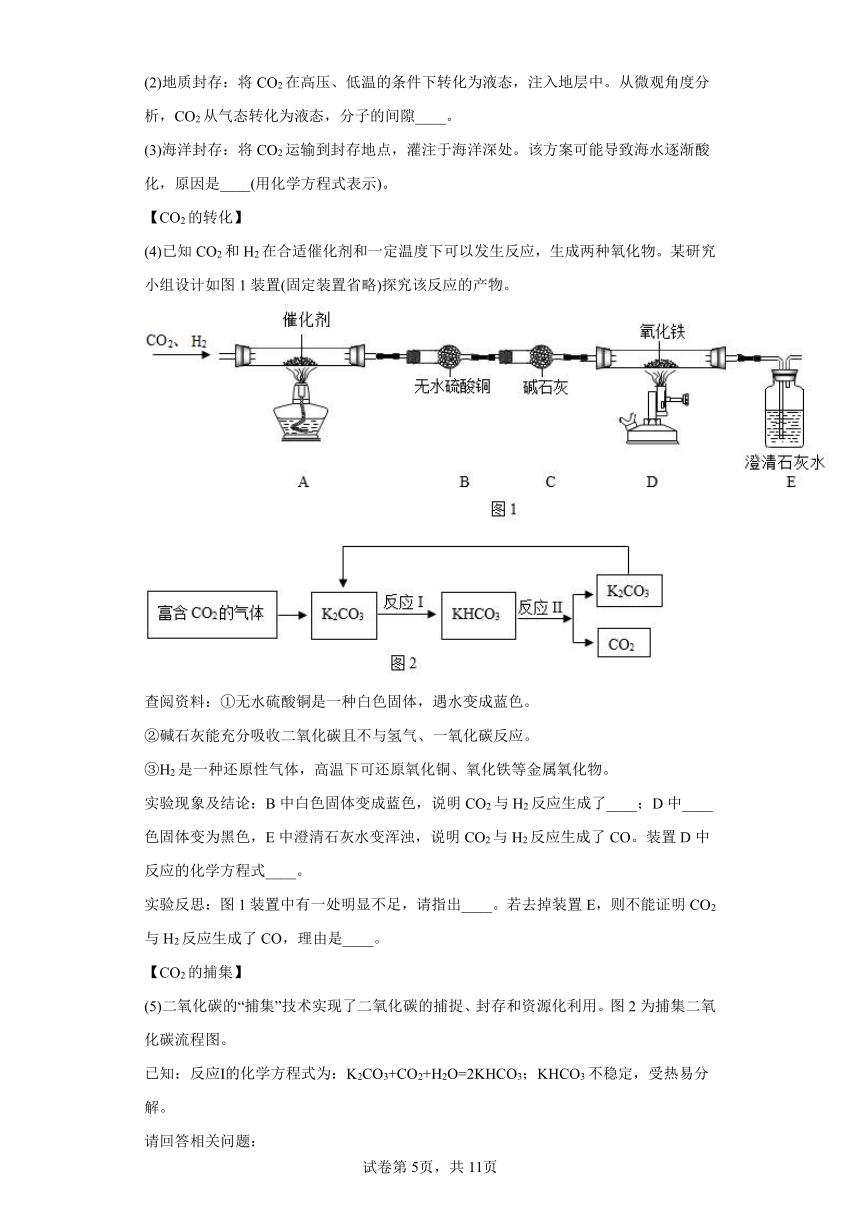 6.3金属矿物与冶炼同步练习—2021-2022学年九年级化学科粤版下册（word版含答案）