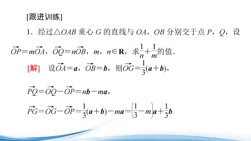 苏教版（2019）数学必修第二册 第9章章末综合提升 课件(共32张PPT)