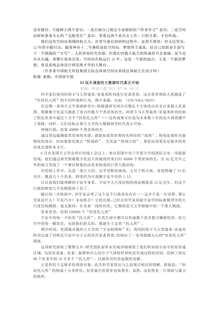 2022届高考语文庆祝中国共产党成立100周年最新科技素材：发扬“三个精神”，打造更多大国重器