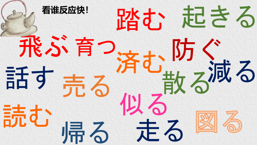 第10单元 游览北京  复习课件（44张）