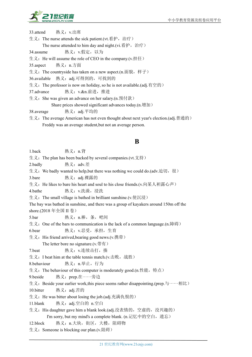 知识点  高考英语 考点—完形填空中常出现的熟词生义（完形填空）