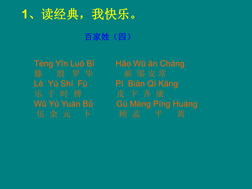 统编版二年级下册 作文指导：四 写通知 课件（15张）