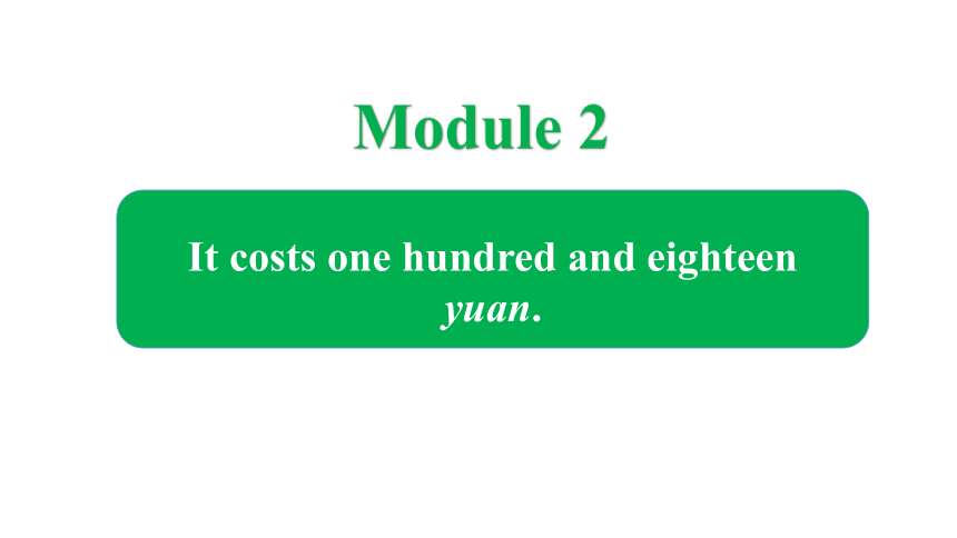 Module 2 Unit 2 It costs one hundred and eighteen yuan课件（17张PPT）