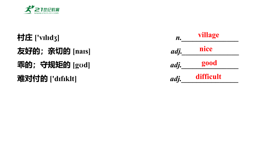 Module 7 My past life Unit 1  I was born in a small village. 课件+内嵌音视频 （外研版英语七年级下册）