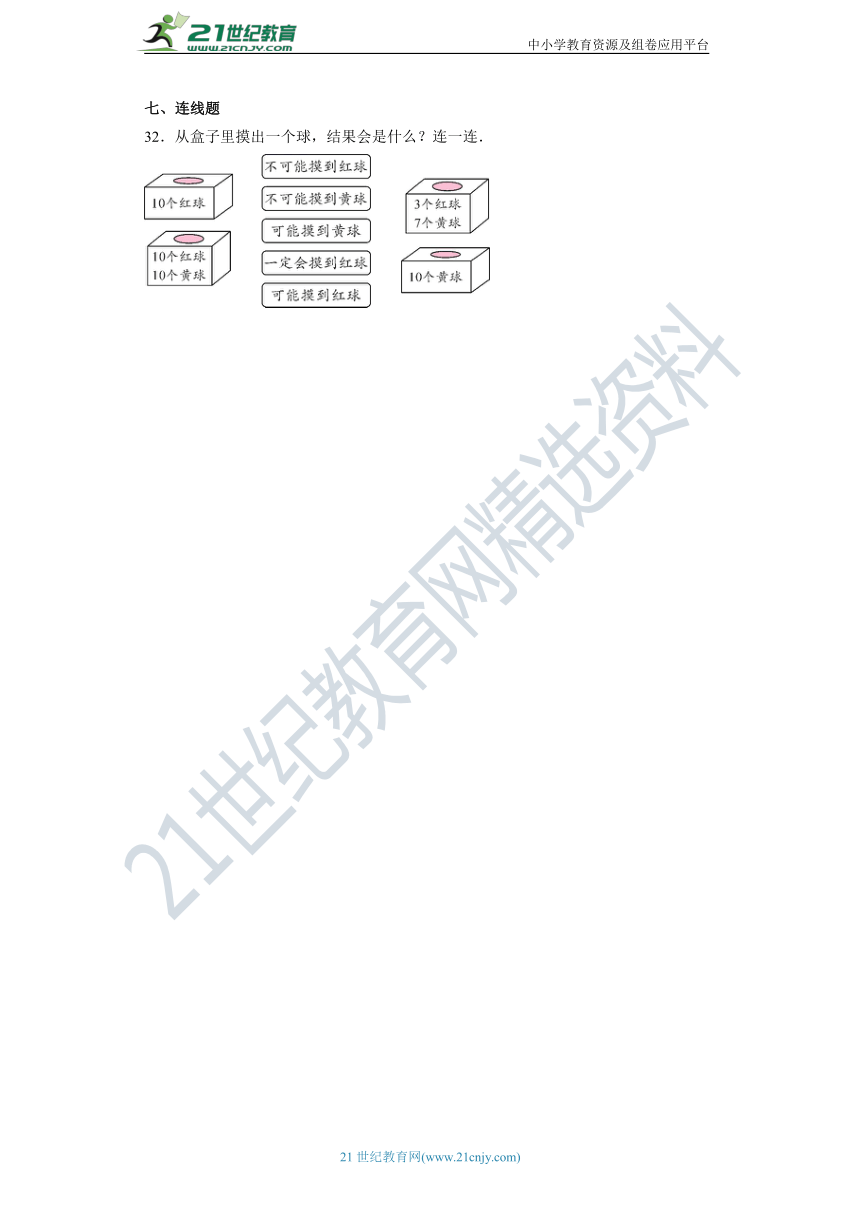 2020-2021学年度人教版小学五年级数学上册第四单元检测试题（含答案）