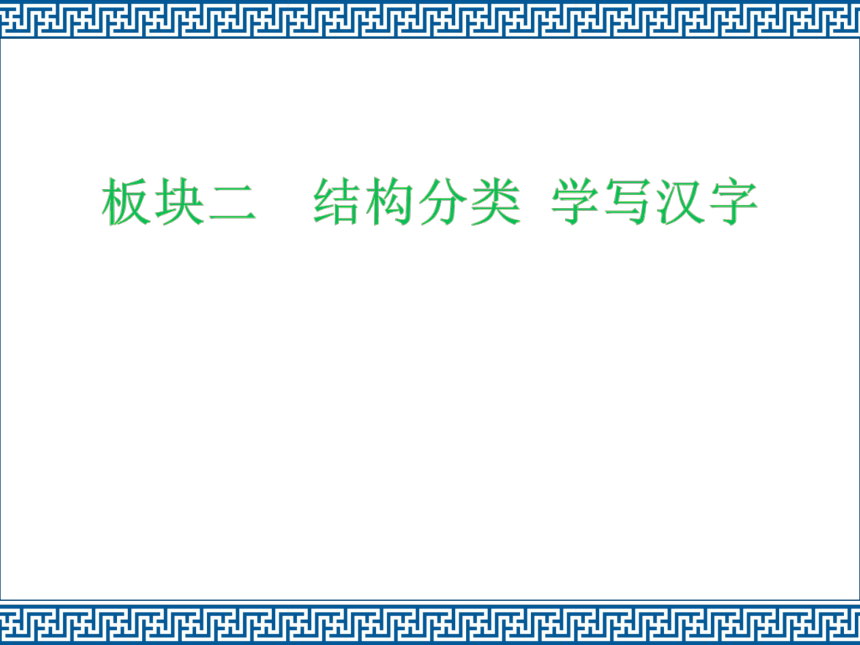 部编版语文二年级上册8 古诗两首（课件）（25张）