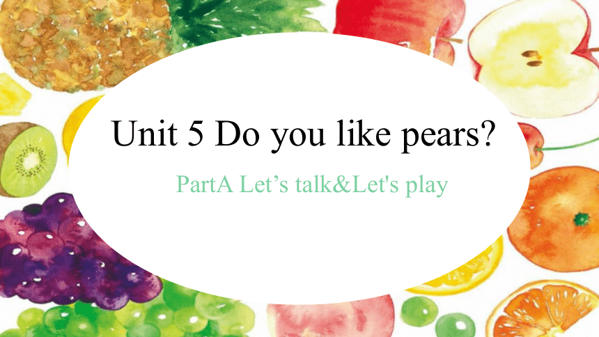 Unit 5 Do you like pears？PartA Let’s talk&Let's play课件（共19张PPT，内嵌音视频）
