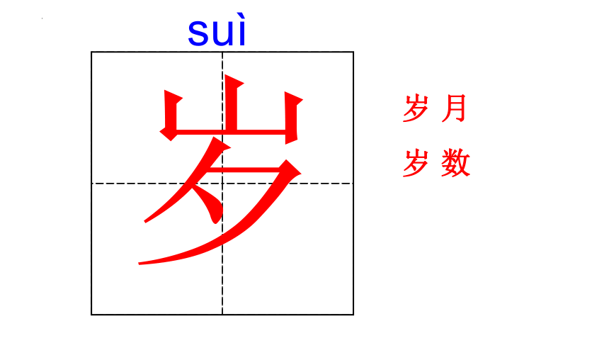 4 曹冲称象 课件(共33张PPT)