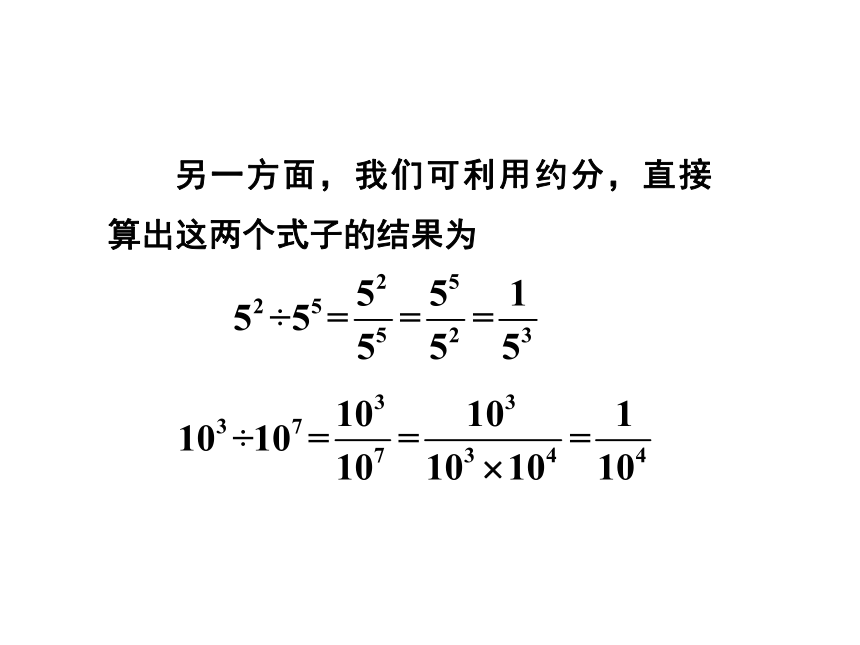 华师大版数学八年级下册16.4.1.零指数幂与负整数指数幂 课件(共17张PPT)