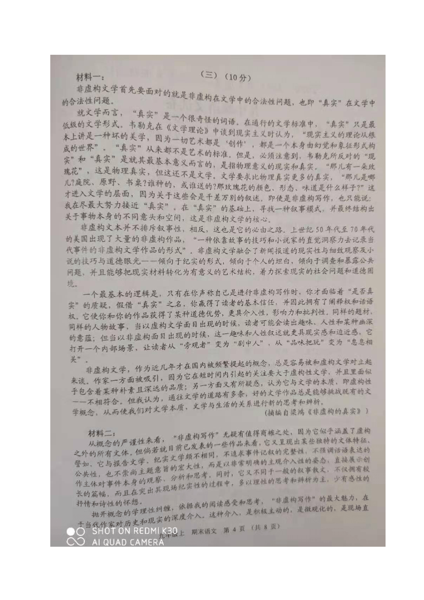 2021广东省江门市2021届九年级上学期期末考试语文试题（图片版，含答案）